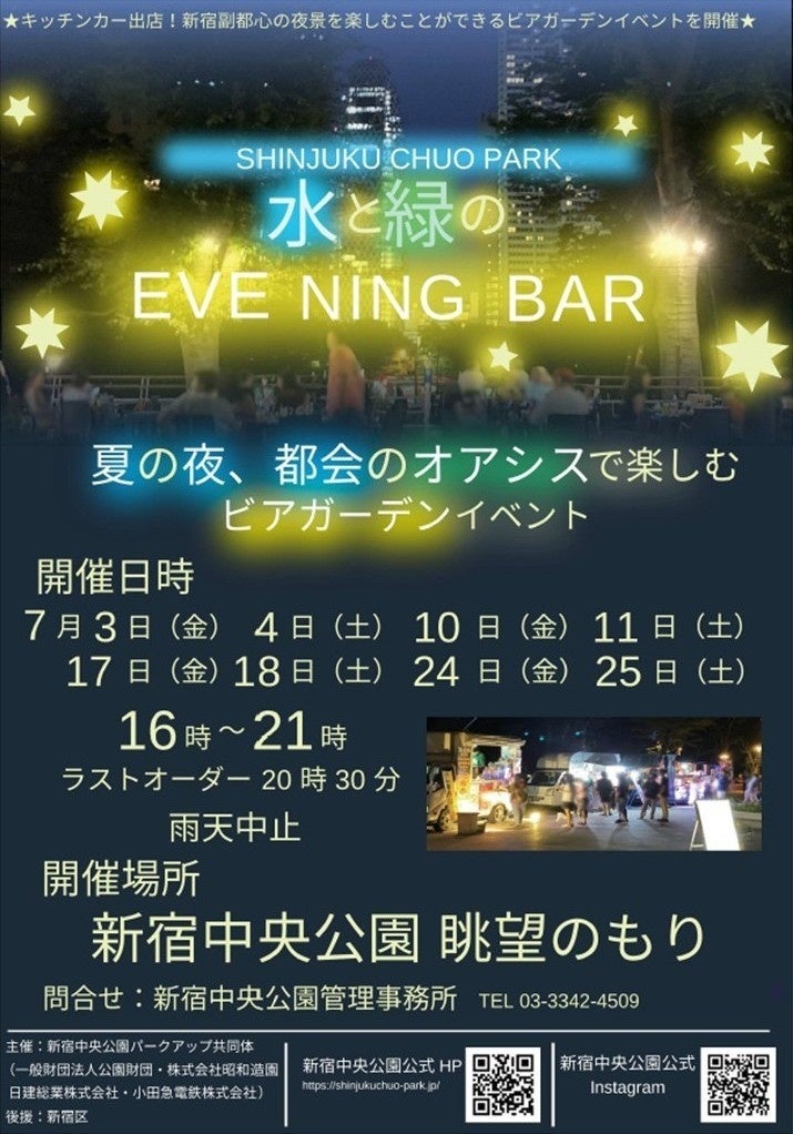 湯けむりに、願いをのせて。千葉・香取の温浴施設「おふろcafé かりんの湯」で七夕短冊イベントを開催