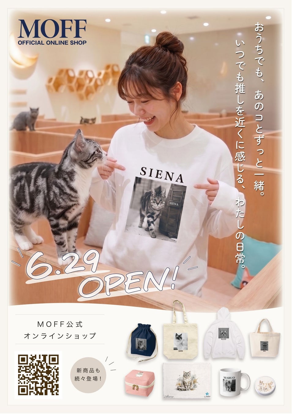 「映画クレヨンしんちゃん ヘンダーランドの大冒険」コラボフード第2弾『ス・ノーマン・パーのひんやりかき氷』 7月11日（土）より発売