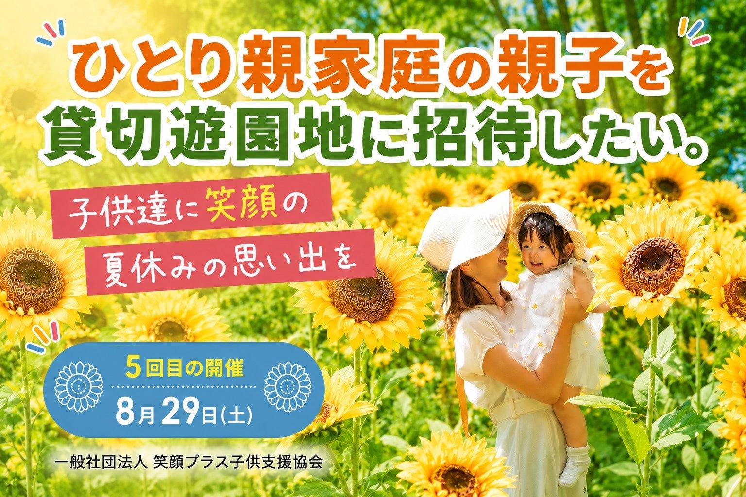 ガチャピン・ムックとともに夏の海へ『コロンビア× ガチャピン・ムック』サマーコレクション