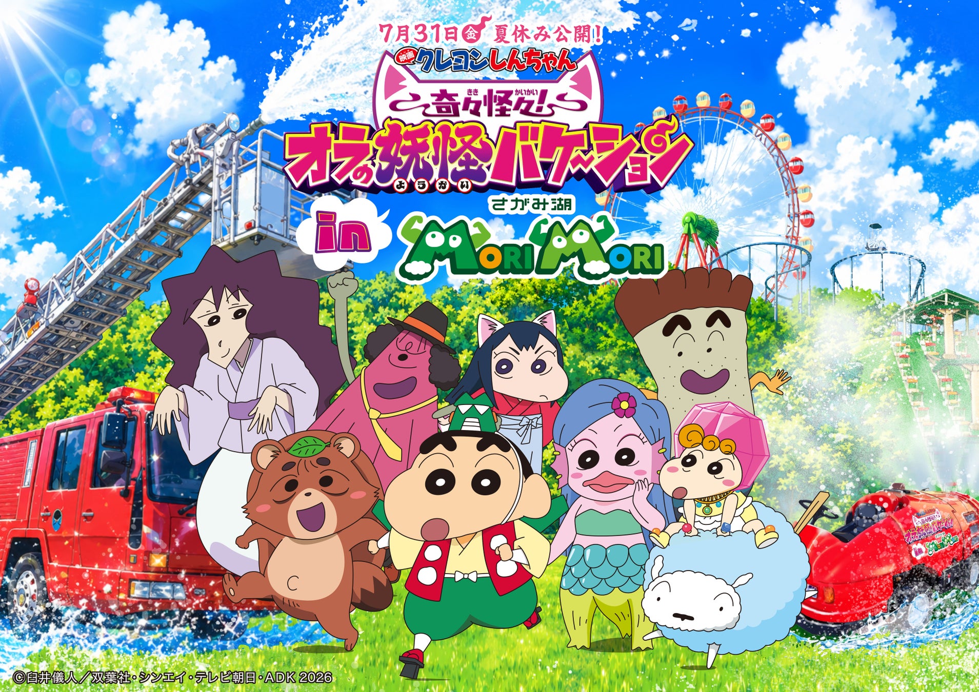登録者数合計500万人の人気YouTuber等が10組が集結!「台湾まつり」7月19日(日)開催バンバンキャッチャー(通称台湾キャッチャー)体験や対決企画を実施