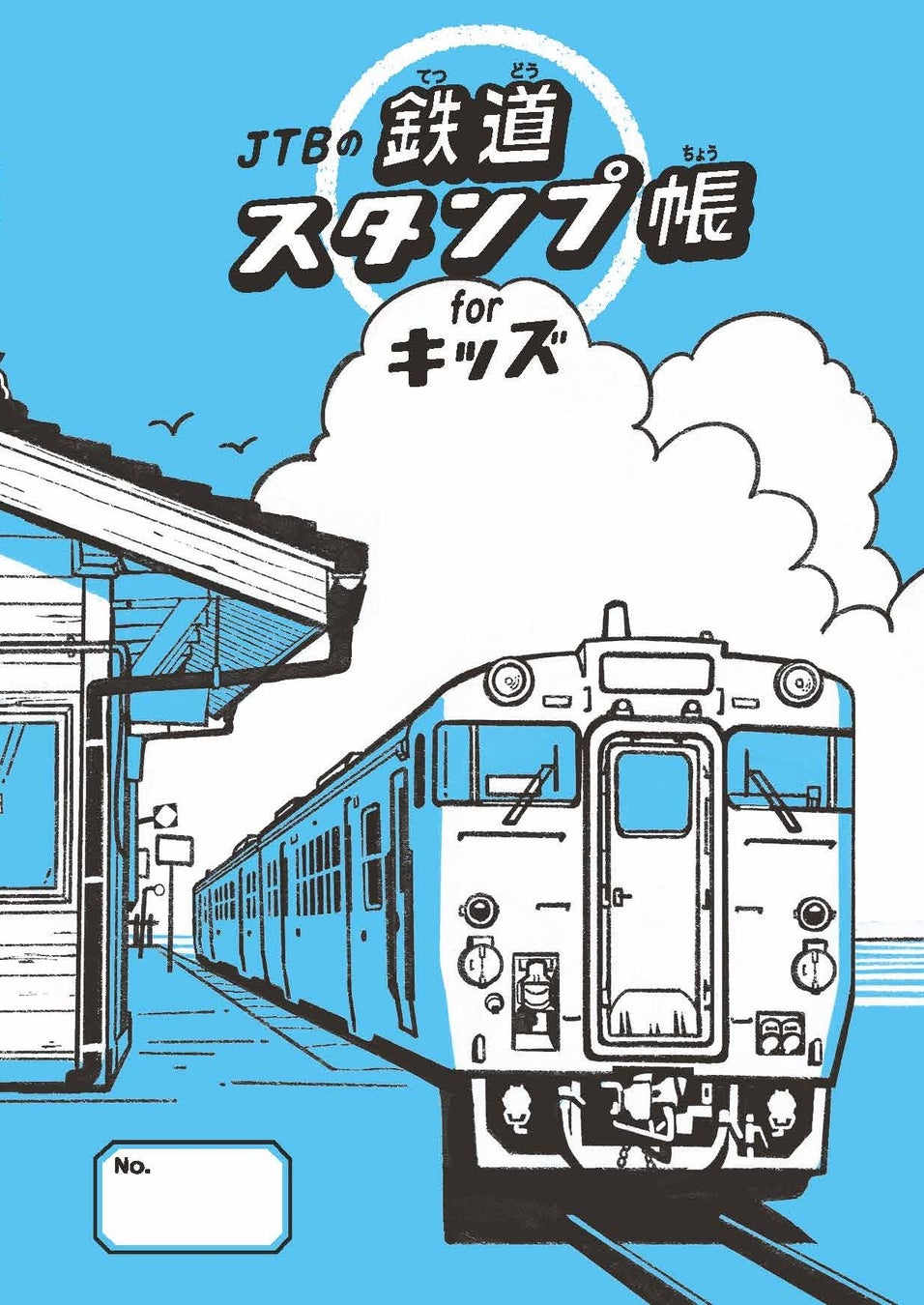 【ホテル日航姫路】ディナーイベント『GLAMPING STYLE DINING』を8月開催