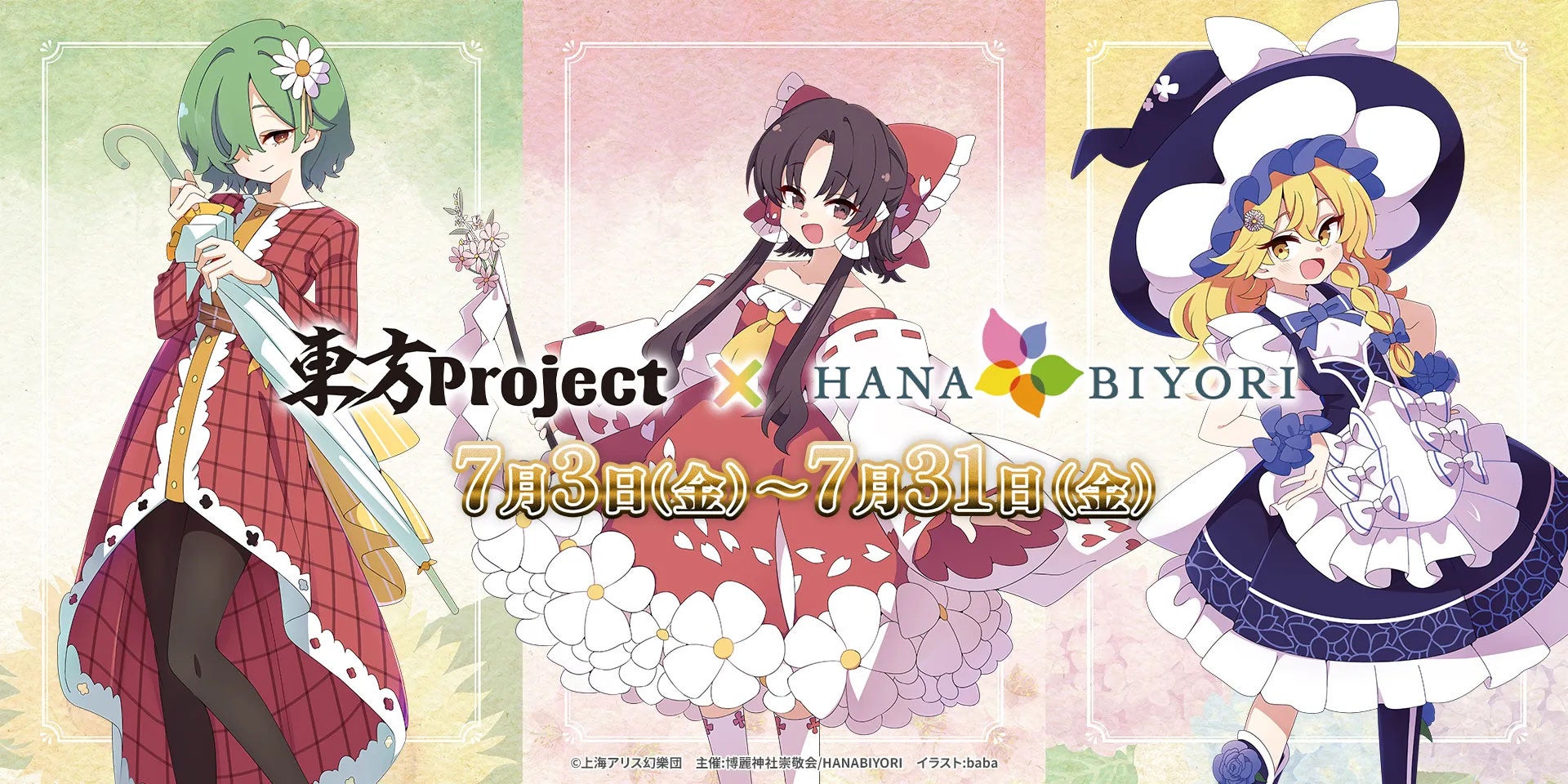 文芸社「えほん大賞」にサンシャインシティ「絵本の森」賞が登場
