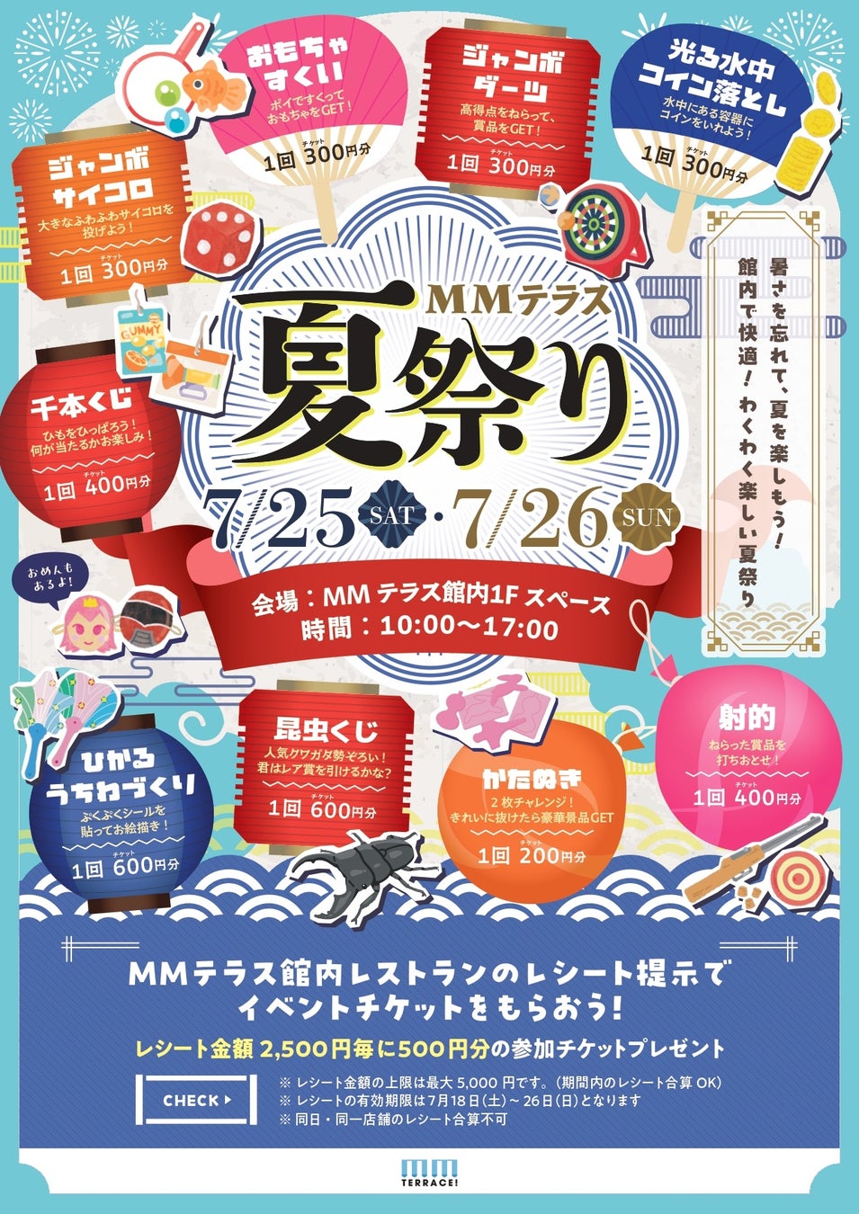 「イオンモールでポケモンとあそぼう！」夏休みシーズンイベント開催