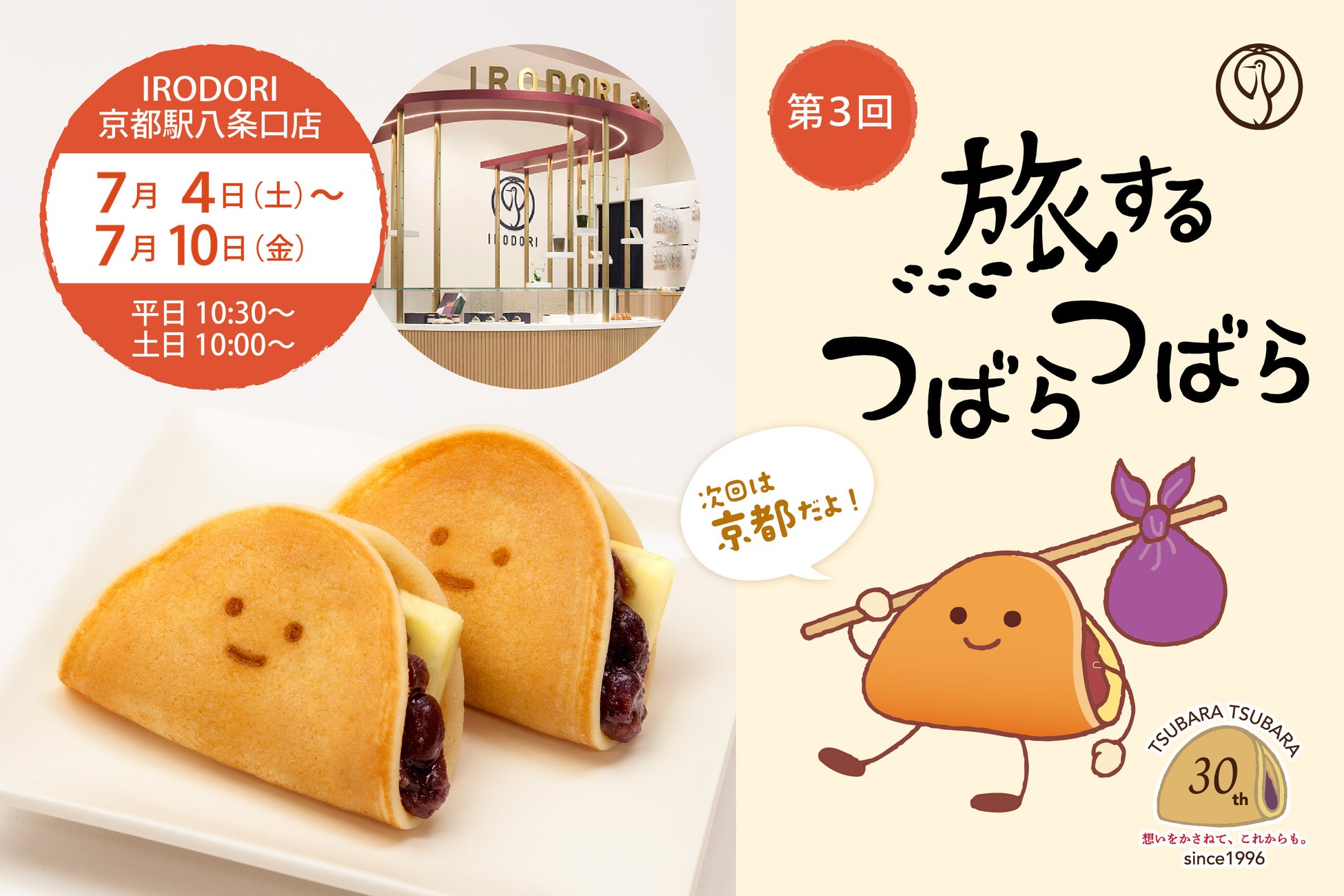 【箱根 エモア・テラス】箱根ラリック美術館 企画展コラボスイーツ第2弾、ハート型の香水瓶をイメージした夏季限定スイーツが登場