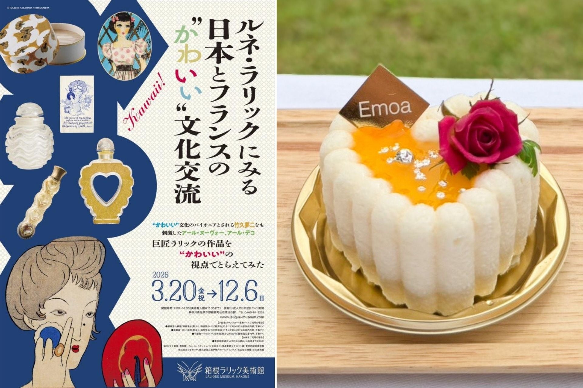 【登別石水亭】この時期限定！土・日限定でウェルカムドリンクを提供しております。