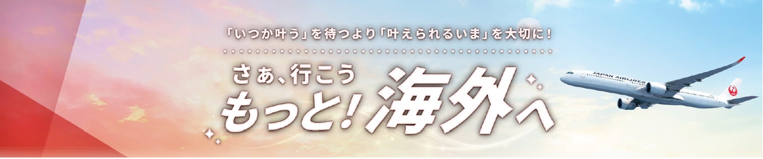 【登別石水亭】この時期限定！土・日限定でウェルカムドリンクを提供しております。