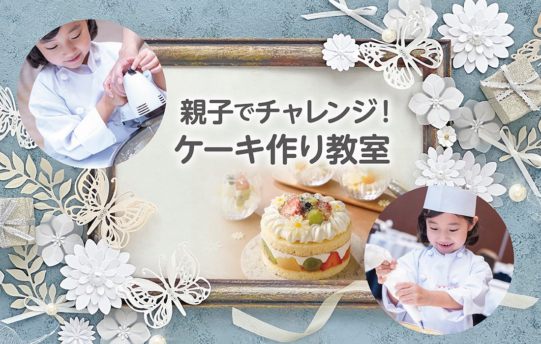 【長野県長野市】コトリの湯、期間限定「冷やし温泉」を開催！