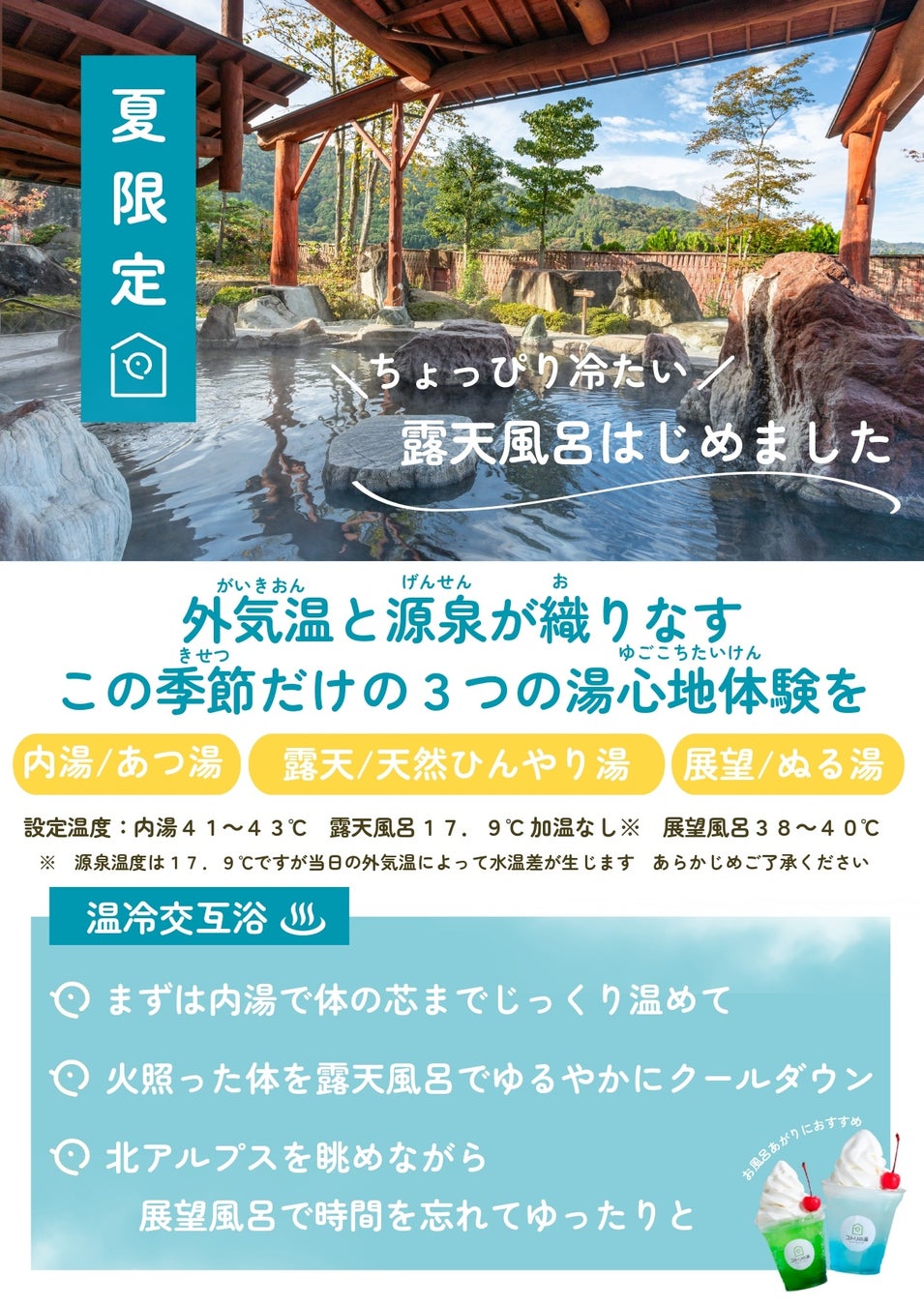 旅行メディア「旅色」で「湯の沢温泉 時の宿すみれ」が提供する宿泊プランの販売を開始しました