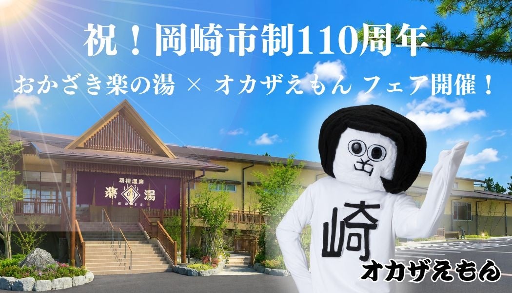 16歳から、空の国家資格を。伊豆大島にあるドローンスクールが「夏の学生ドローン合宿2026」を開催