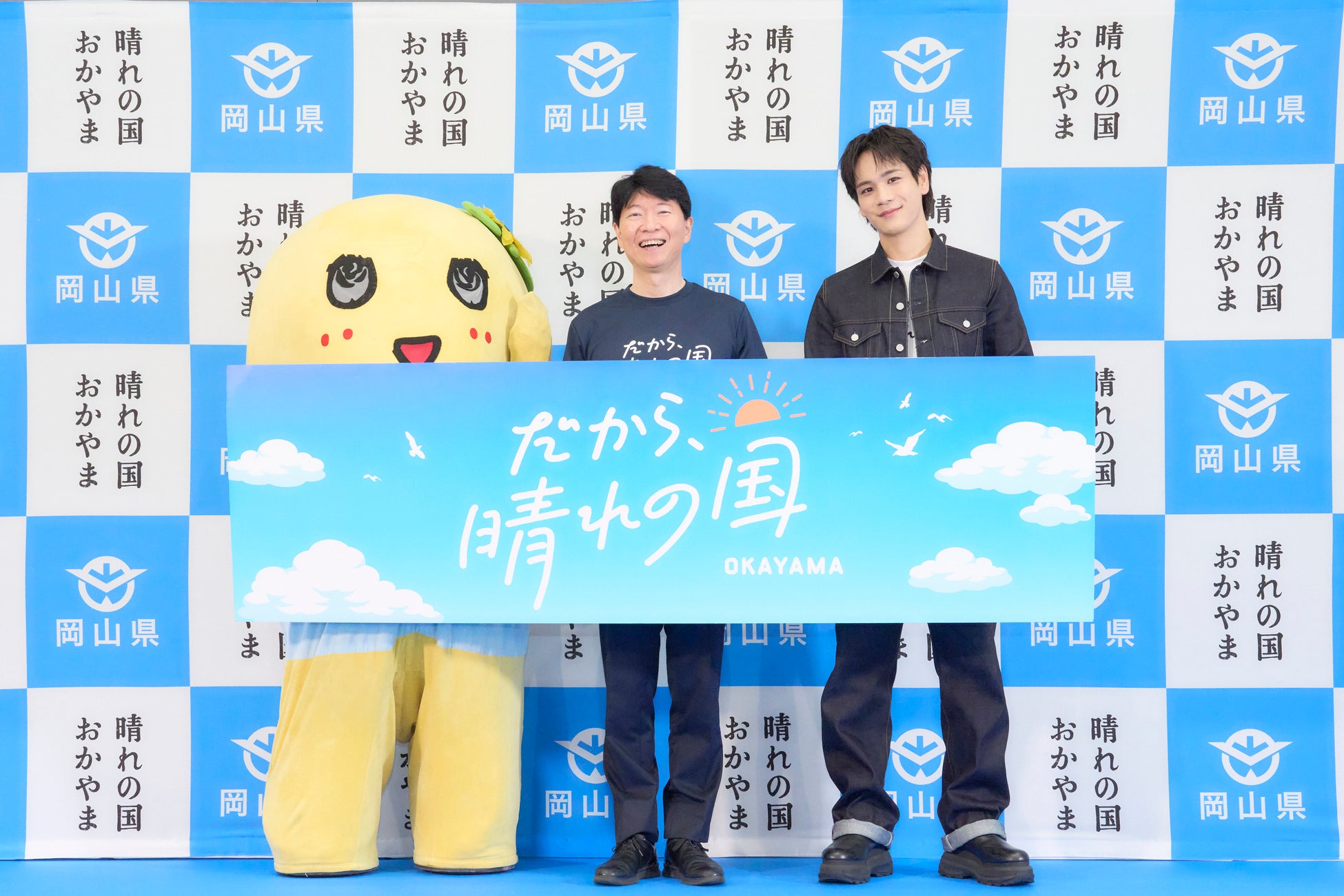 「晴れの国OKAYAMA魅⼒発⾒プロジェクト」キックオフ︕記者発表会を開催　岡⼭県出⾝⾖原⼀成さん(JO1)とふなっしーが登壇