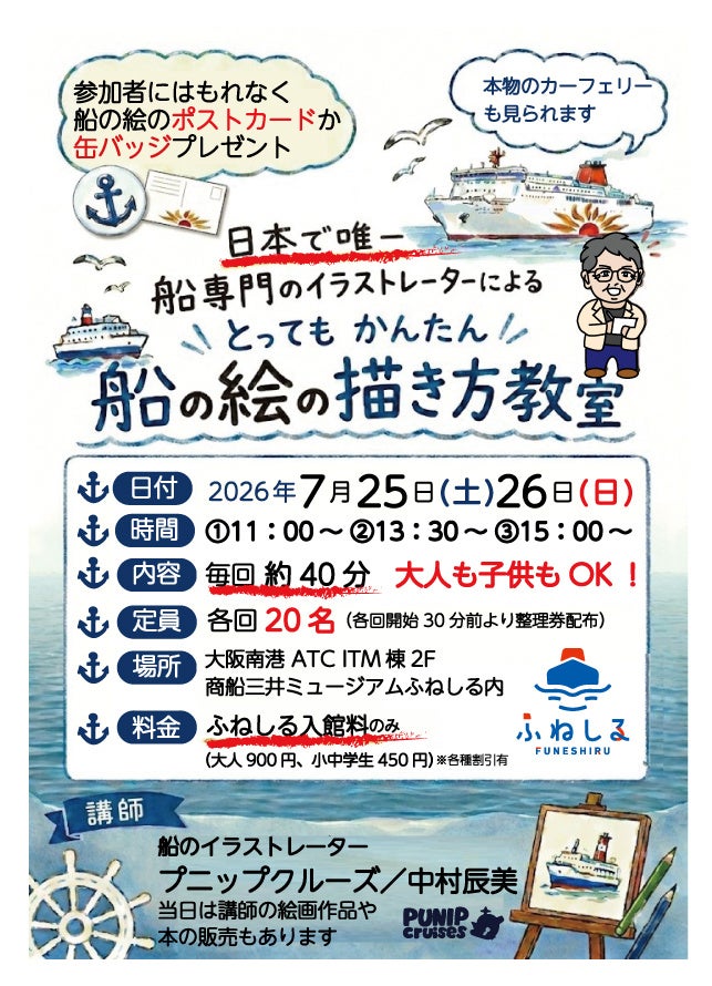 神奈川・藤沢市内3海水浴場で、全国初、GPS発信機付きライフジャケットを無料貸出