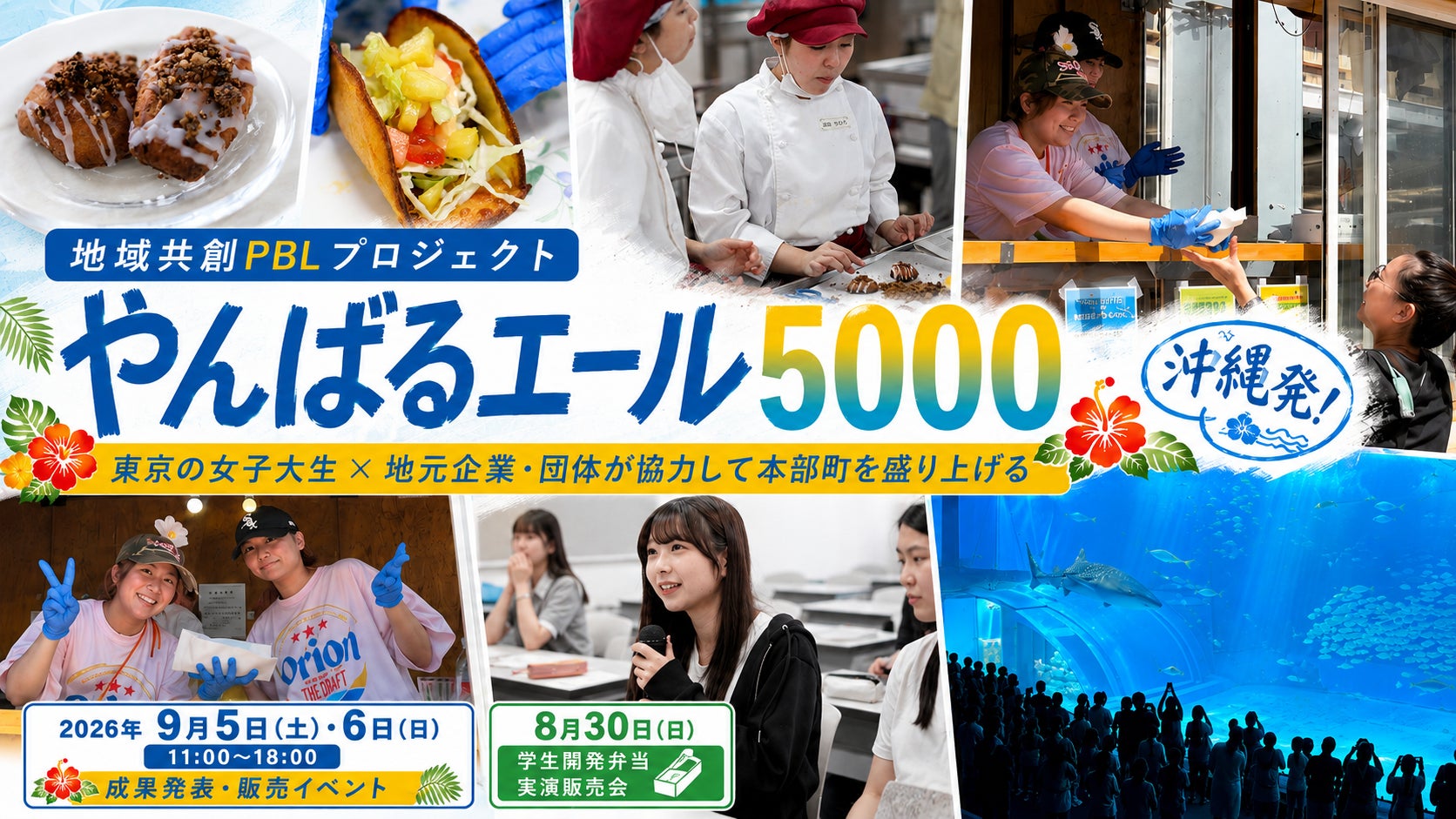 ANELA KAI ユニバーサルサーフィン体験会2026 in 湖西市
