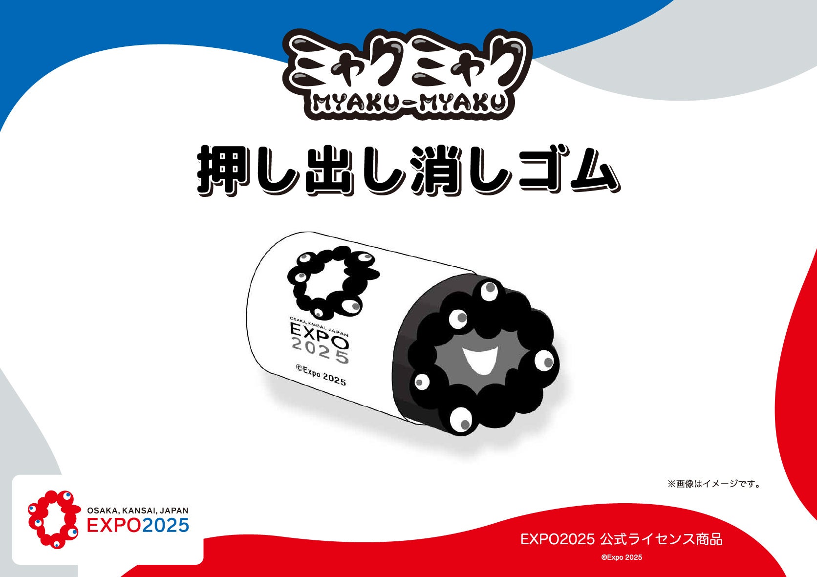 夏の大セール ラストチャンス「SUPER SUMMER SALE! FINAL 2026」開催