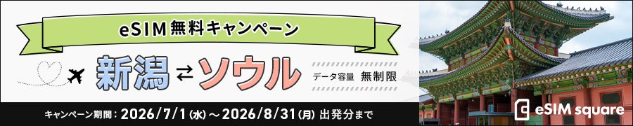 【袋田温泉 思い出浪漫館】2026年夏リニューアル!「さとやまリトリート」を体現する新客室「渓流スーペリアルーム」オープン記念プランを販売開始
