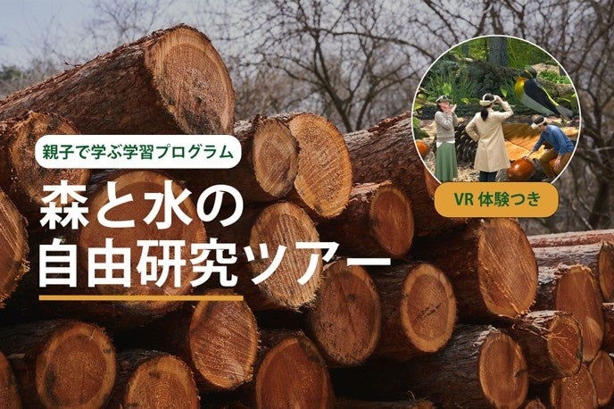 【翠嵐 ラグジュアリーコレクションホテル 京都】伝統が息づく、嵐山の幽玄な夕べ「嵐山鵜飼」鑑賞付プランを販売