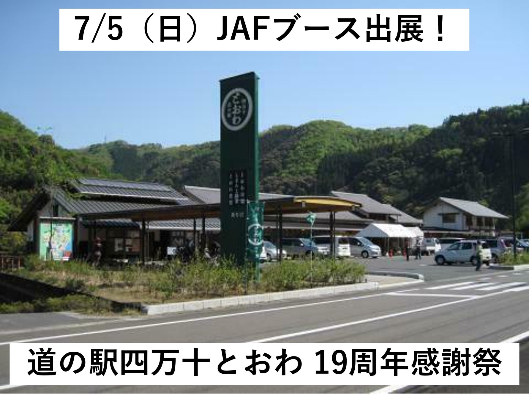 2026年7月27日(月)ディズニーリゾートラインは開業25周年を迎えます!