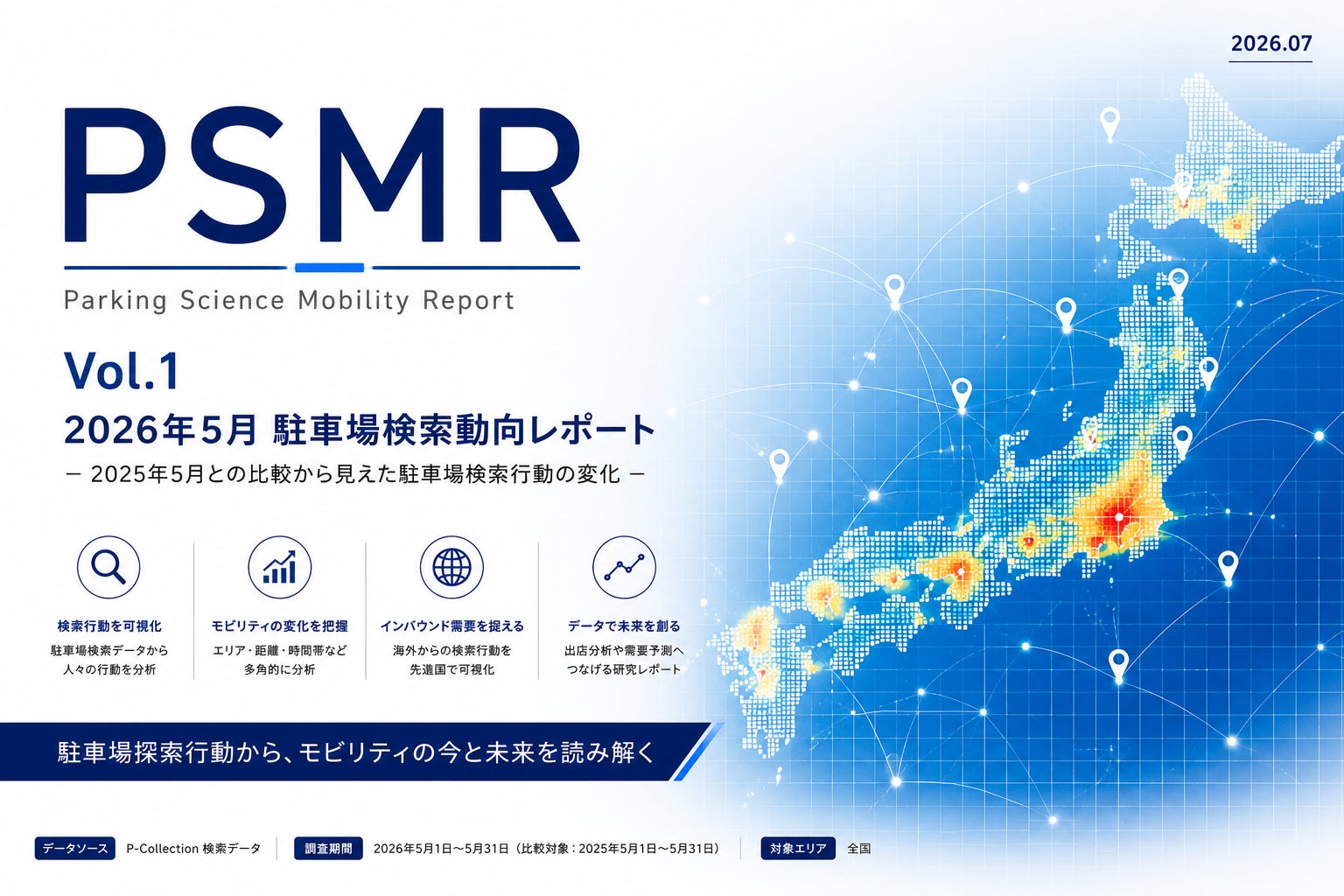「じゃらんアワード2025」にて、大江戸温泉物語グループ18施設が受賞！