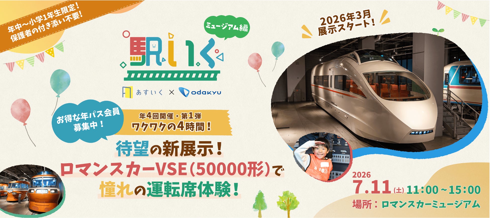 2026年7月1日開業「美と健康の宿 西伊豆 巡り～MEGURI～」