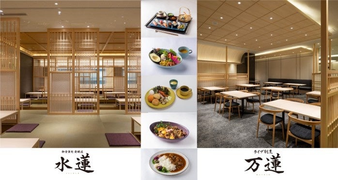 【うめきた温泉 蓮 Wellbeing Park】7/1より入館料無料で食事ができる新サービスを開始