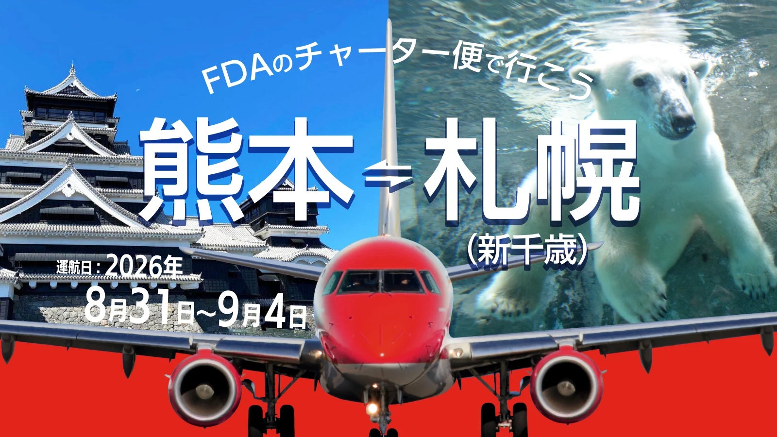 【デュシット・インターナショナル】日本初の「Dusit Collection」ブランドのホテルを北海道・洞爺湖に開業