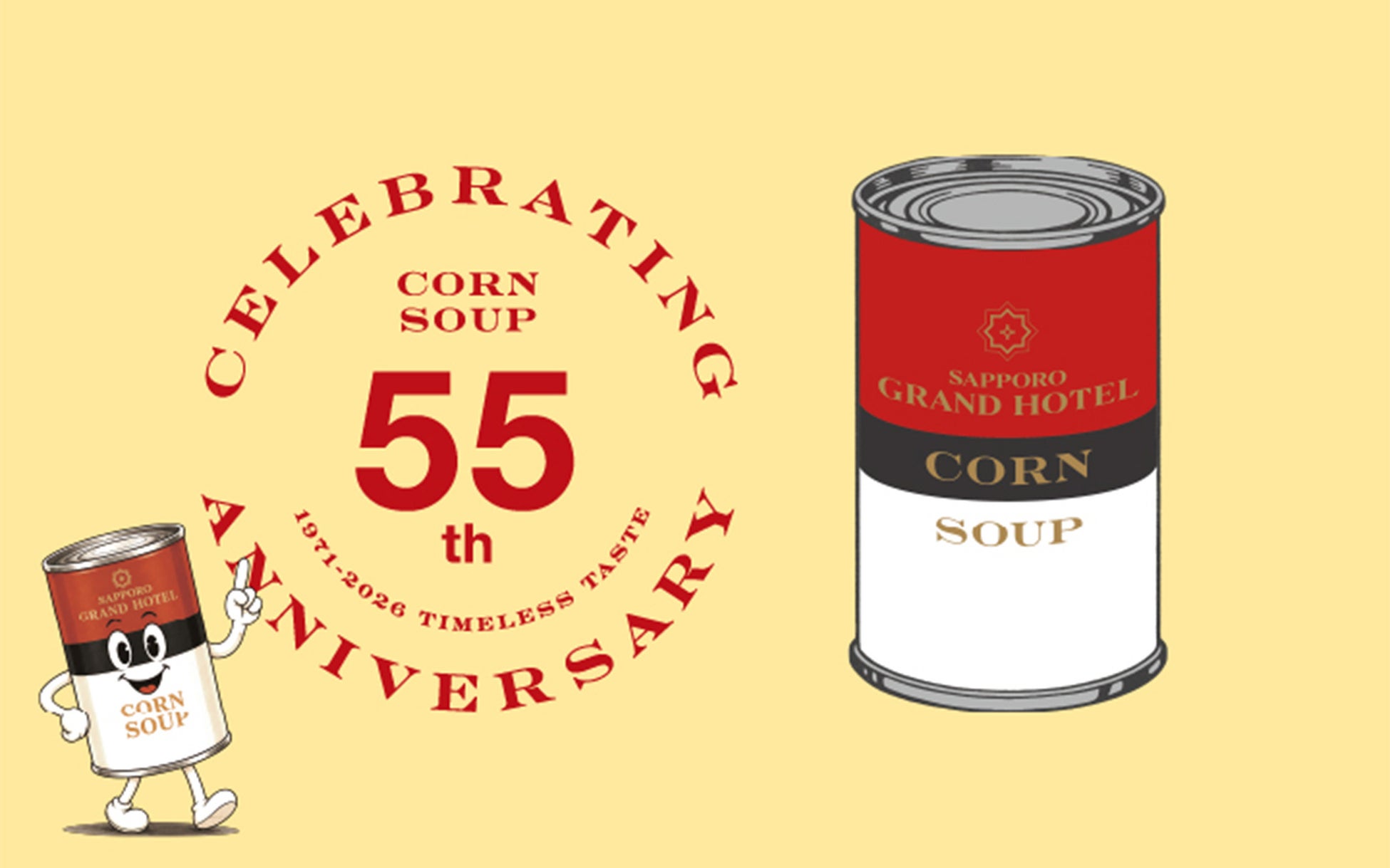 【札幌グランドホテル】発売55周年。半世紀を超えて愛される、変わらないホテルの味「コーンスープ缶詰発売55周年記念プロモーション」開催