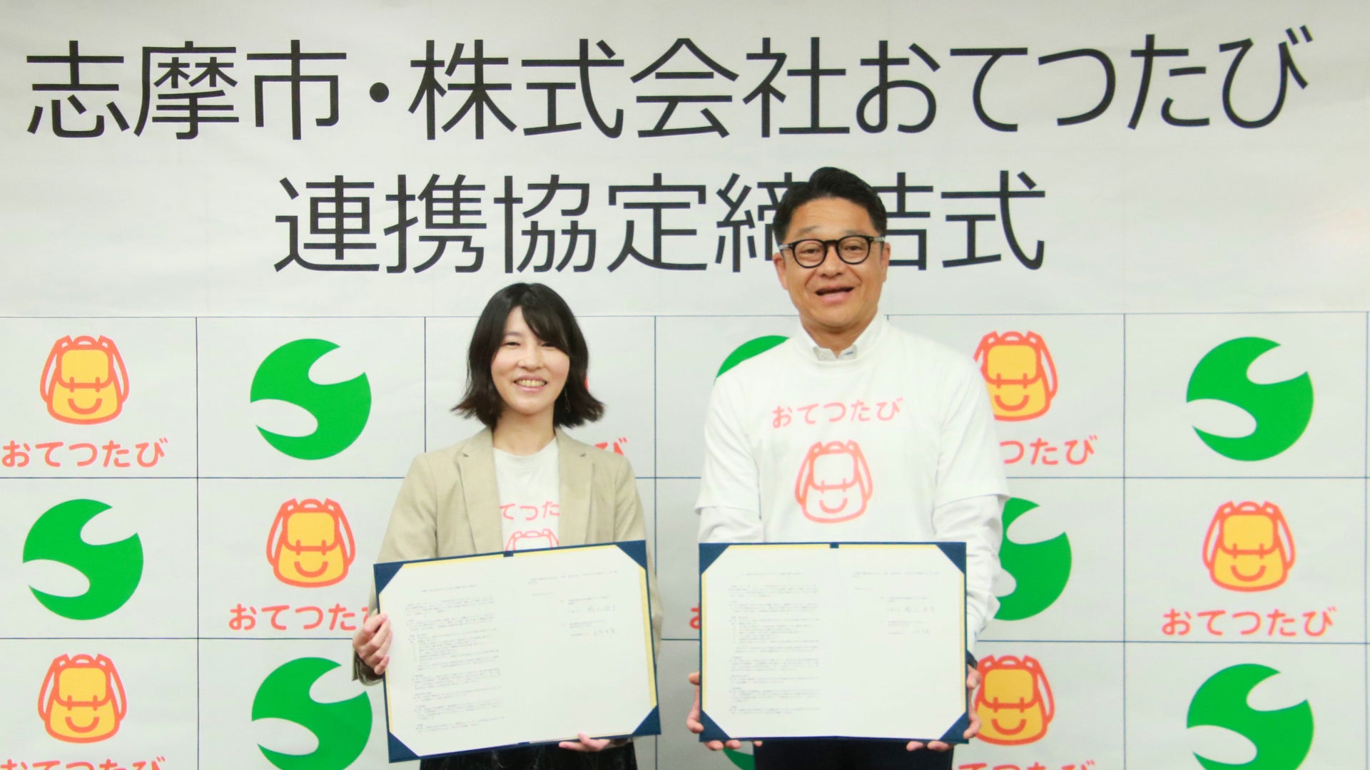 おてつたび、三重県志摩市と連携協定を締結。三重県内では初の連携協定を締結