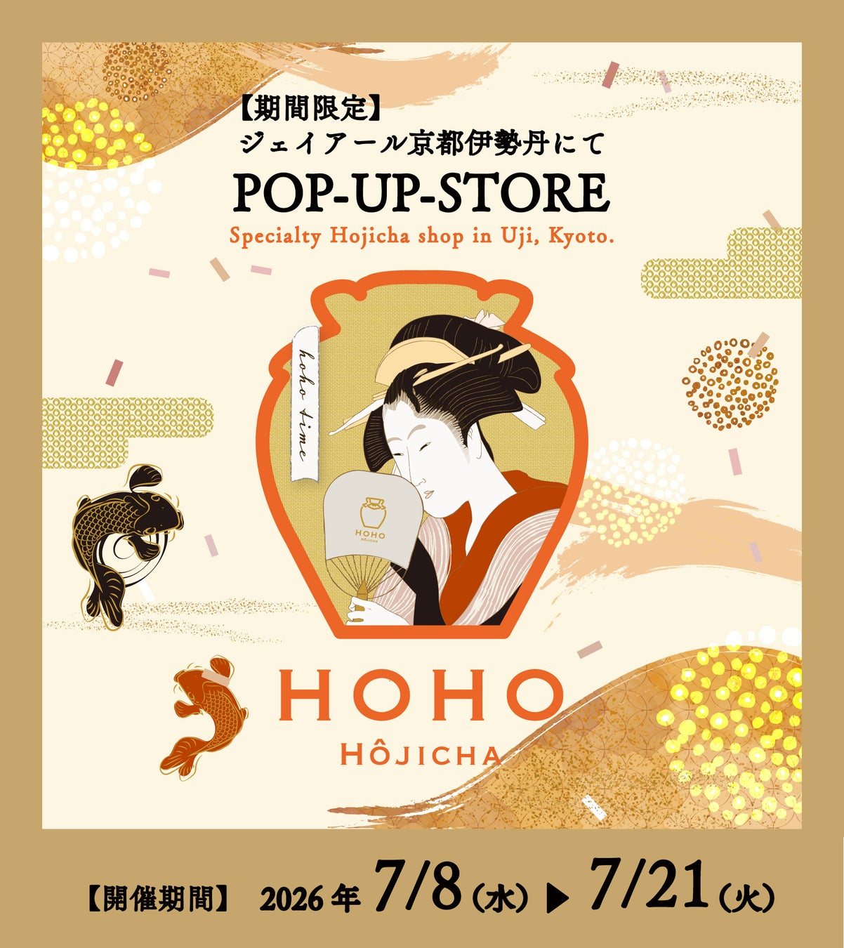 【ジェイアール京都伊勢丹にて】京都宇治のHOHO HOJICHA焙茶専門店が7/8（水）より14日間限定のPOP-UP-STOREを開催！