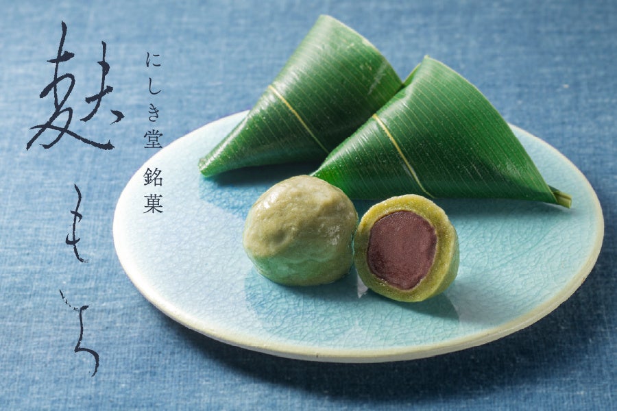 【にしき堂】40年以上愛され続ける「麩もち」がリニューアル