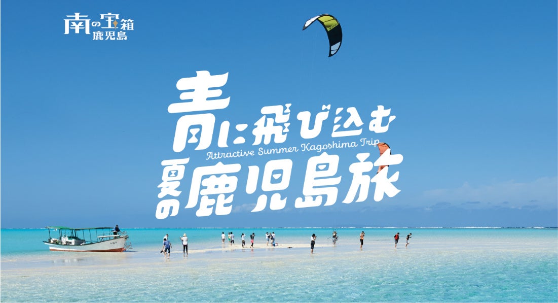 夏休みは長居公園で思いっきり遊ぼう!子どもから大人まで楽しめるイベントが満載!