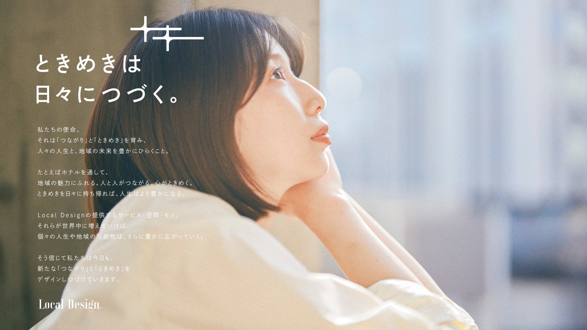 日本の文化資源を未来へつなぐ「継創」の取り組みを発信|MAREGroup株式会社、コーポレートサイトを公開
