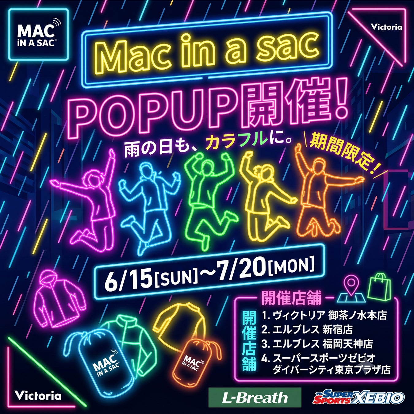 イギリス発パッカブルレインウェアブランド「Mac in a Sac」、全国4店舗でPOP-UPを開催