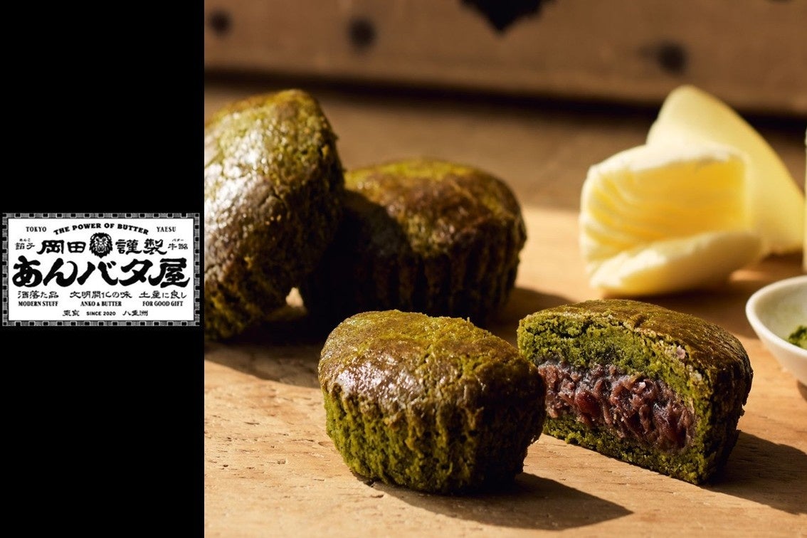【期間限定！】岡田謹製あんバタ屋が7月8日(水)より、あべのハルカス近鉄本店に期間限定オープン！東京駅で完売続出のあんバタースイーツをご用意いたします。