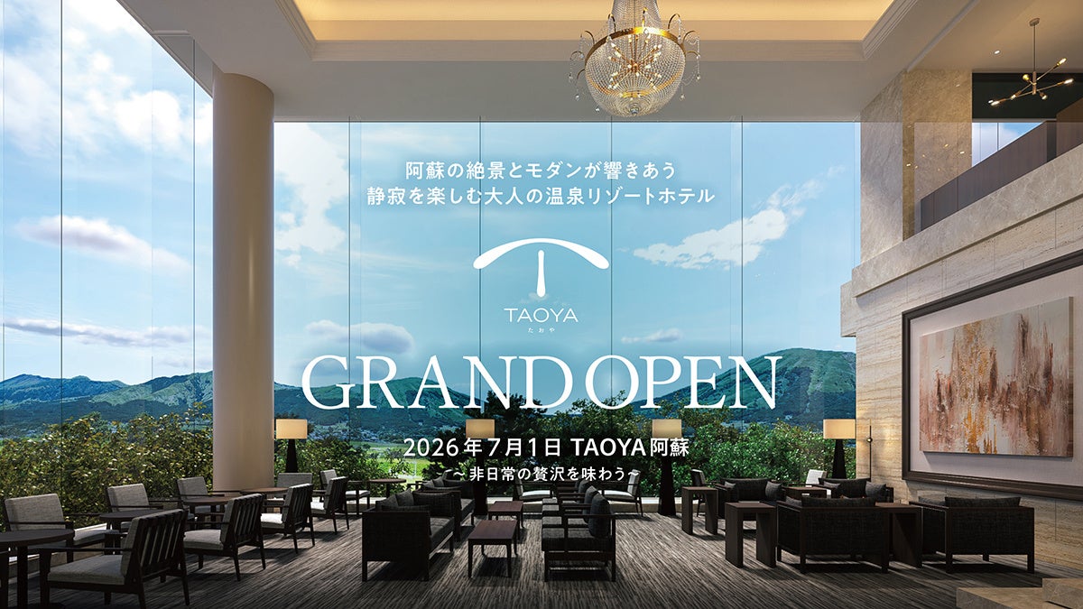 初開催!多くのユーザーから支持されたレンタカー会社の店舗を表彰「じゃらんレンタカークチコミランキング2025」九州エリア発表
