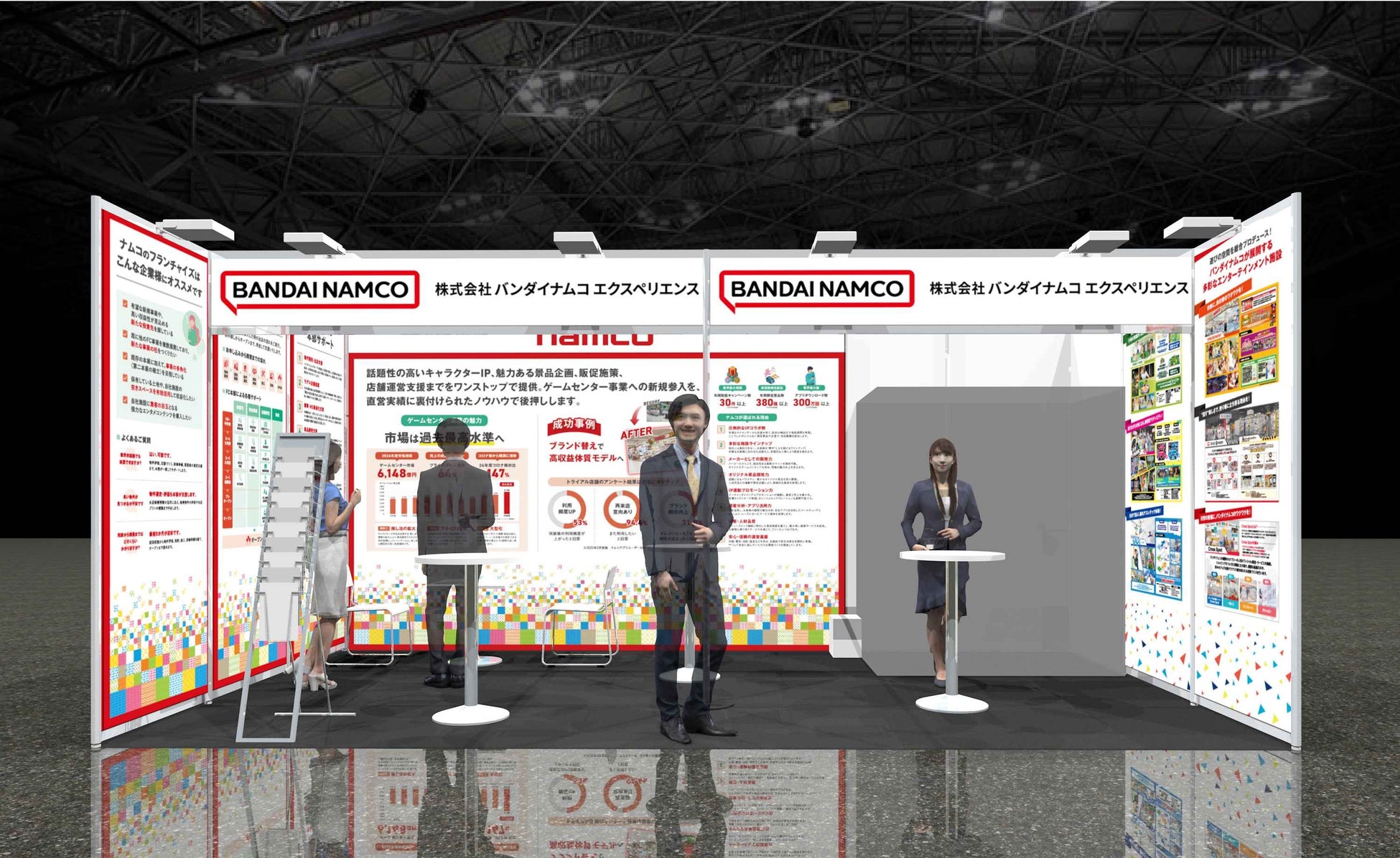 アミューズメント施設「ナムコ」のフランチャイズ事業を紹介 「フランチャイズ・ショー大阪 2026」に初出展　2026年7月2日(木)・3日(金)インテックス大阪