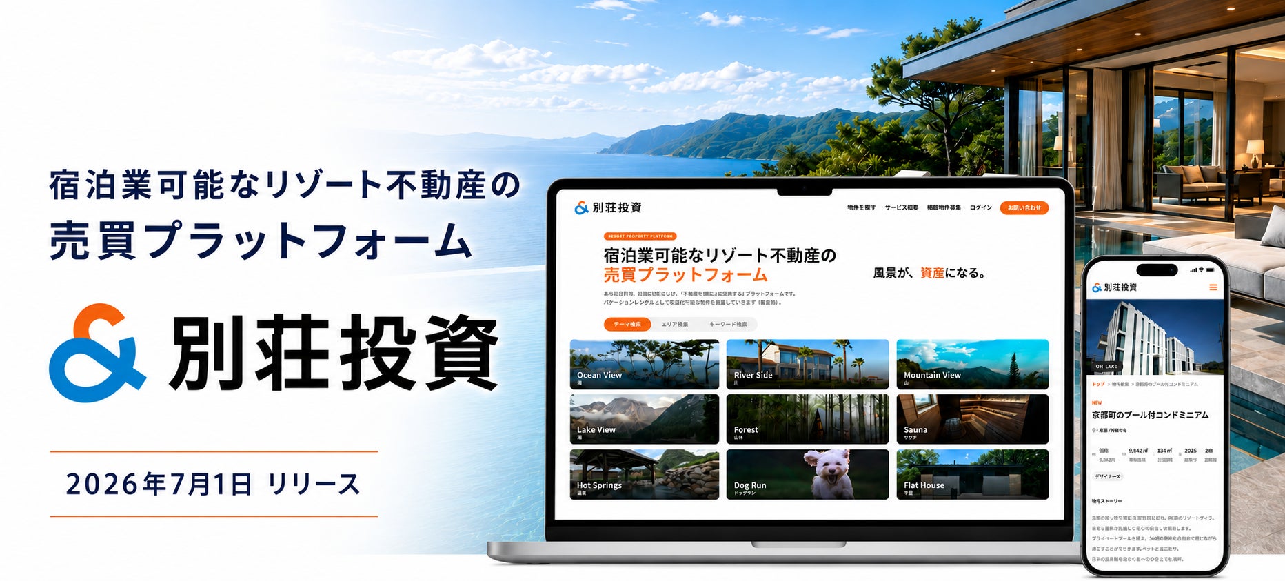 山口県宇部市がインフォモーション社「AIイベント情報集約サービス」を導入