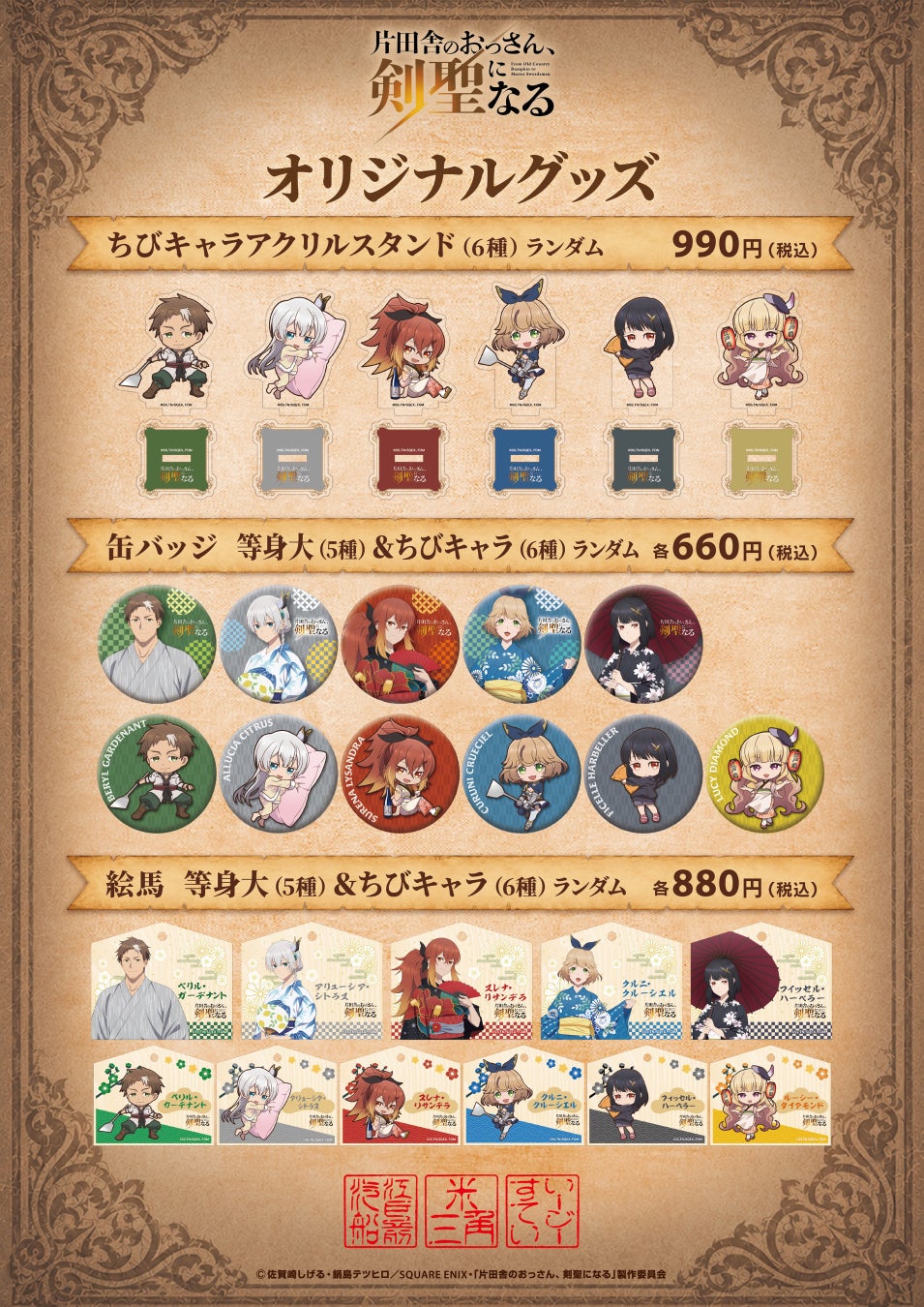 『清水エスパルスサポーター割』スタート！新幹線遠征をすればするほどドンドンお得に！
