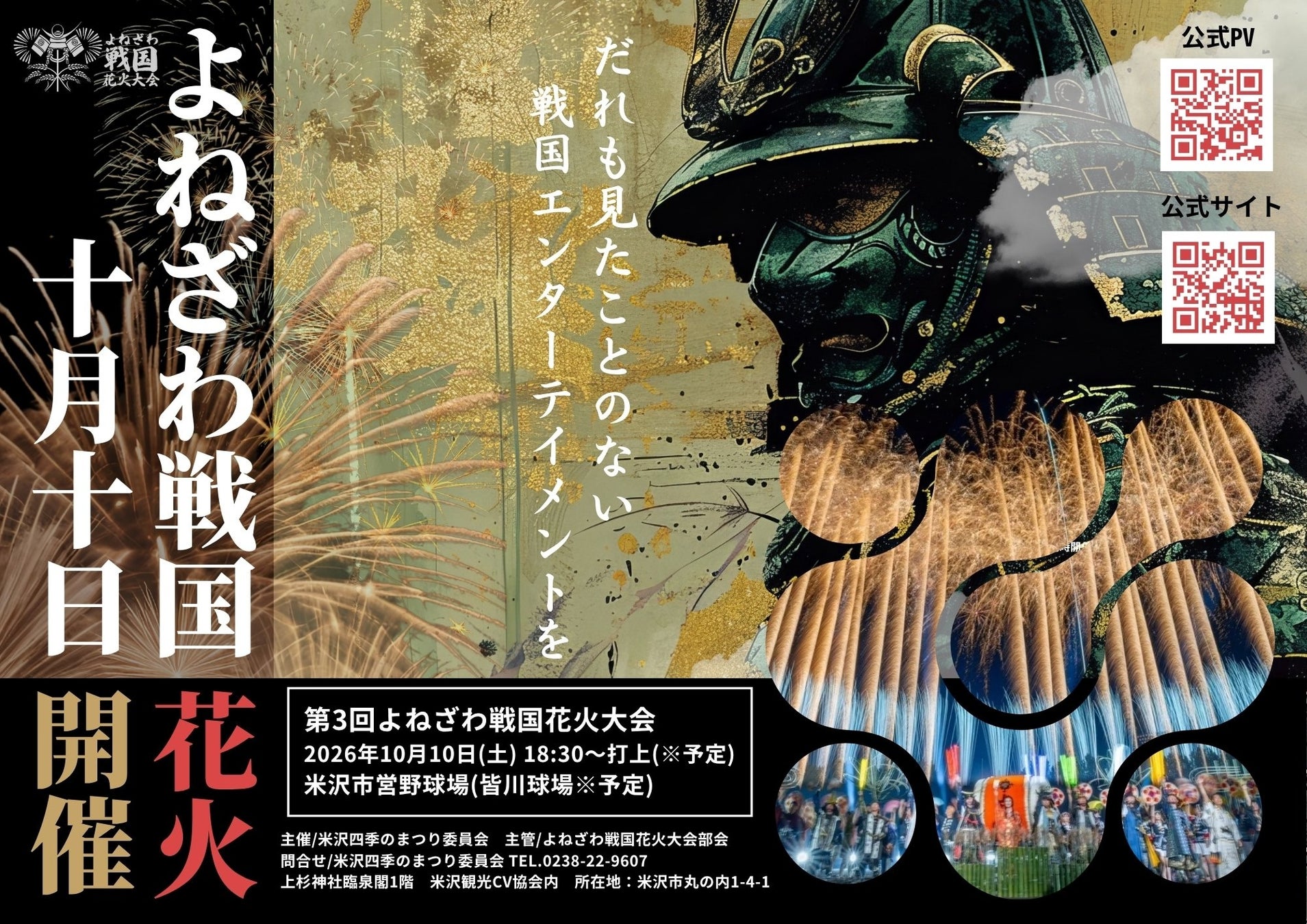こんぴらで“整う時間”をもっと身近に。こんぴら温泉湯元八千代が日帰り温泉パスポートをTOKKENにて販売開始