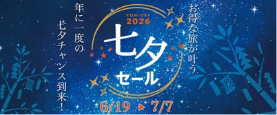 【宿泊施設向け無料セミナー】直販向上とブランド強化を両立するためのホームページ作りを徹底解説｜Studio×CHILLNN 連携記念セミナー開催