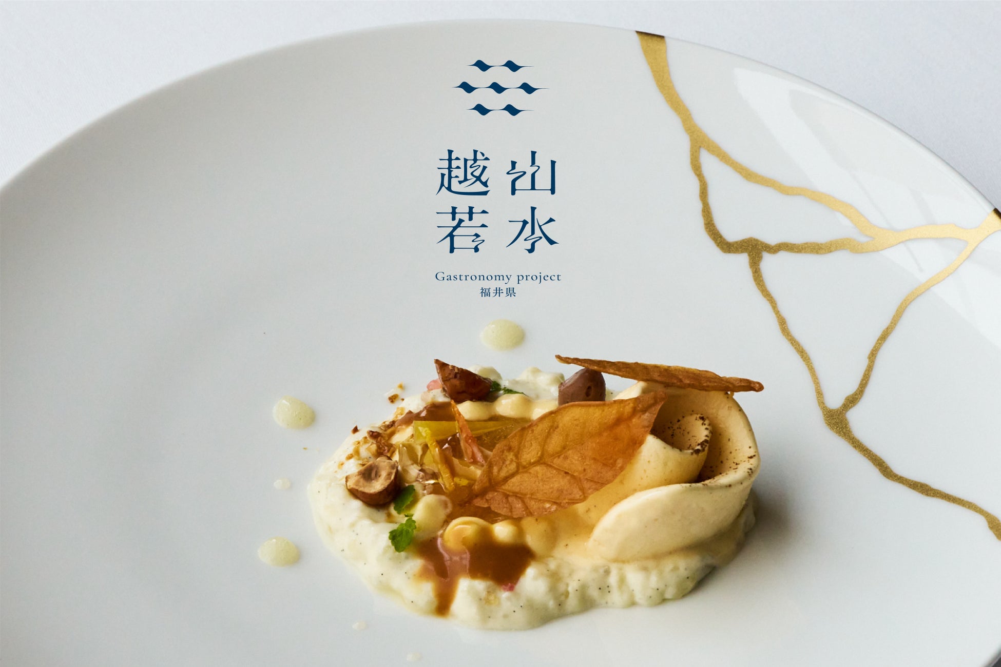 福井を旅する理由を、食からつくる。「福井県Gastronomy project 越山若水」2年目始動。