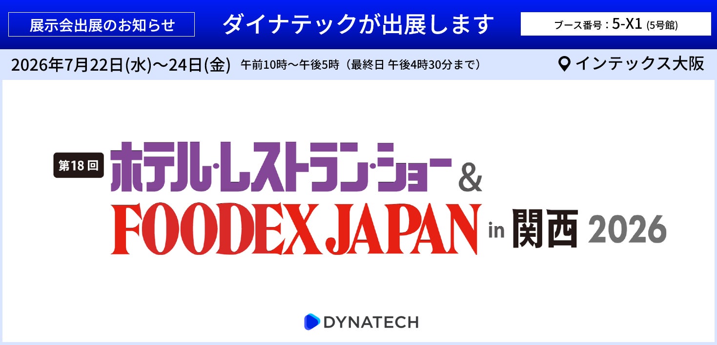 埼玉のおふろcafe や玉川温泉にて、夏限定のおふろの楽しみ方「不感温浴」を実施。熱中症対策に、サウナや温泉での暑熱順化も提案。