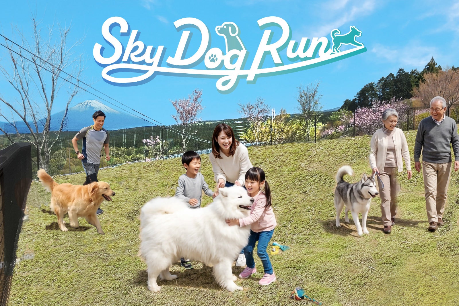 富士山・駿河湾・つり橋の絶景を愛犬と一緒に見渡す“絶景ドッグラン”！三島スカイウォークの新施設「SKY DOG RUN」誕生