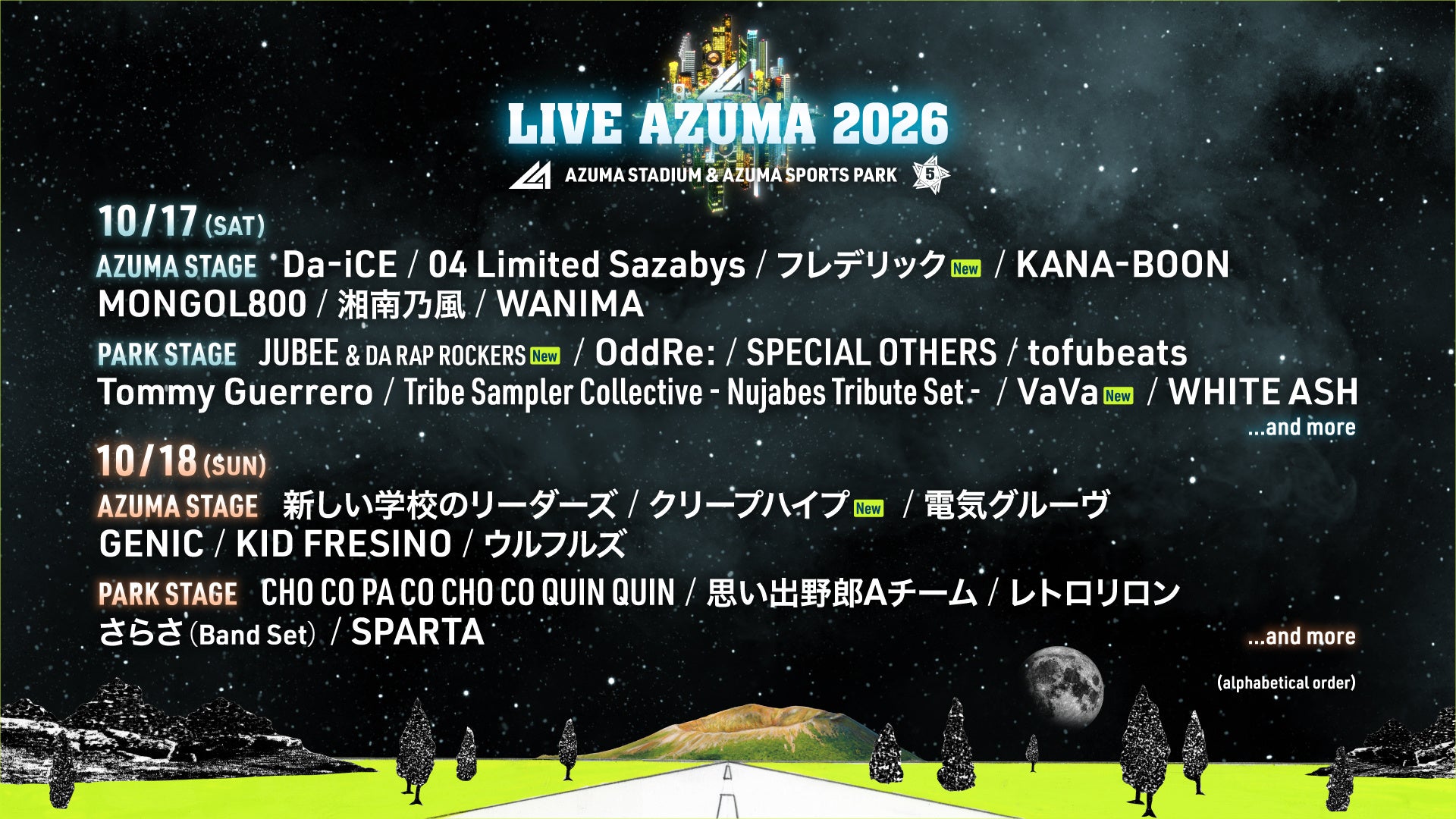 「泊まる」から「深まる」宿泊体験を。アパートメントホテル「VOMA(ヴォーマ)」が2026年7月1日(水)に新大久保でグランドオープン。