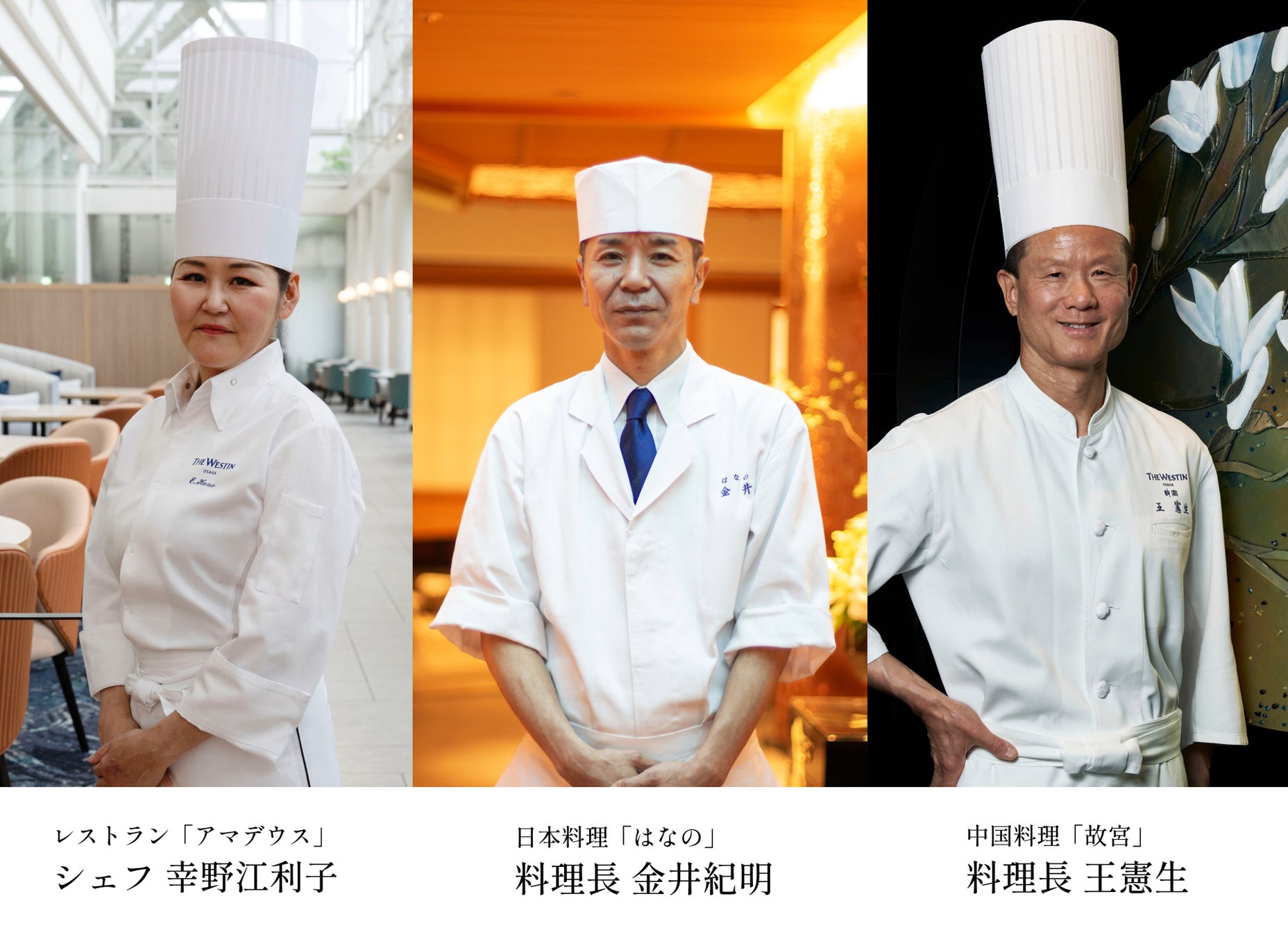 【ウェスティンホテル大阪】ホテルレストランで楽しむ“夏の味覚”