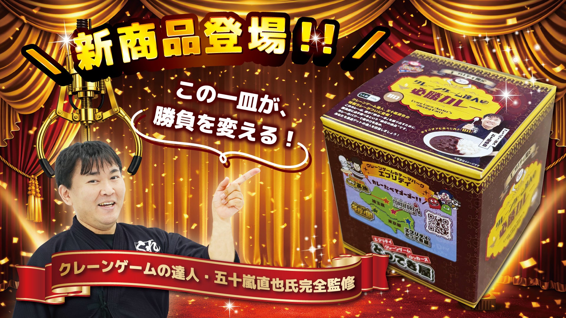 夏休みは小・中学生の入館無料!人気の特別展「熱帯の昆虫2026」2026年7月7日(火)~8月30日(日)開催(板橋区立熱帯環境植物館)