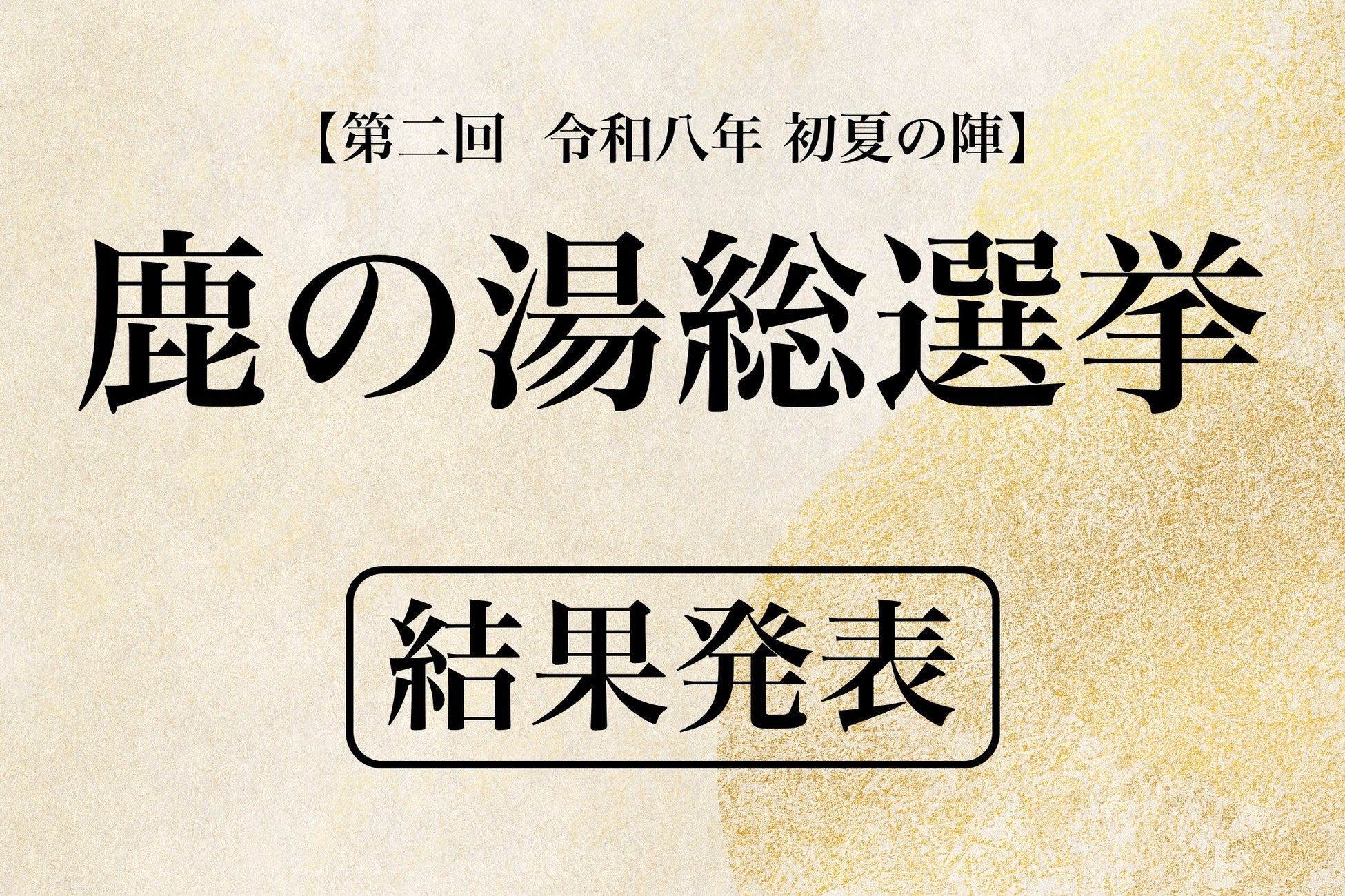 2023年の初蒸留から3年。小諸蒸留所初のシングルモルト「KOMORO ORIGIN」が誕生