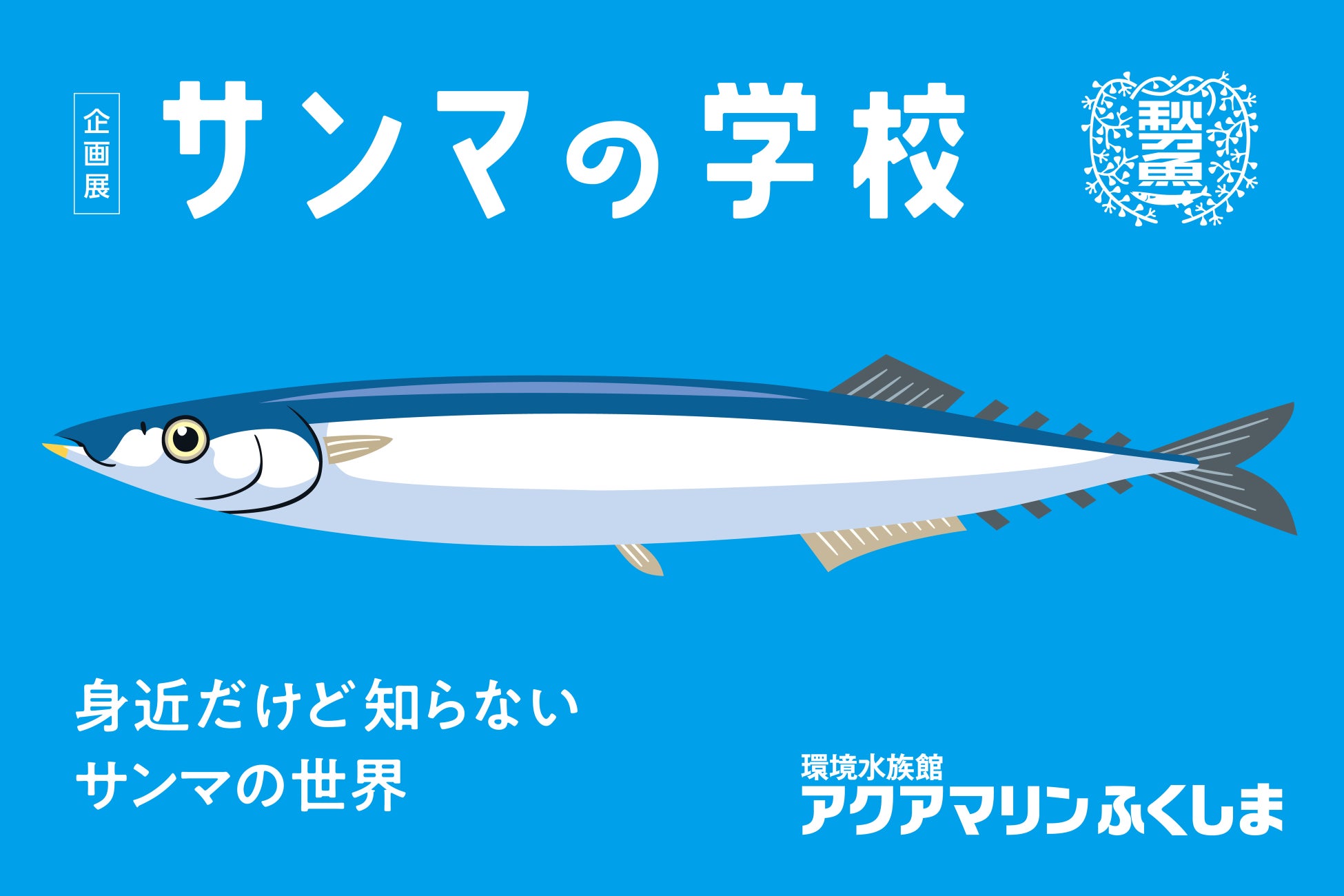 吉祥寺でパティシエ気分を体験！夏休みの思い出作りにぴったりな親子イベント「キッズケーキ教室」を8月2日（日）に開催！
