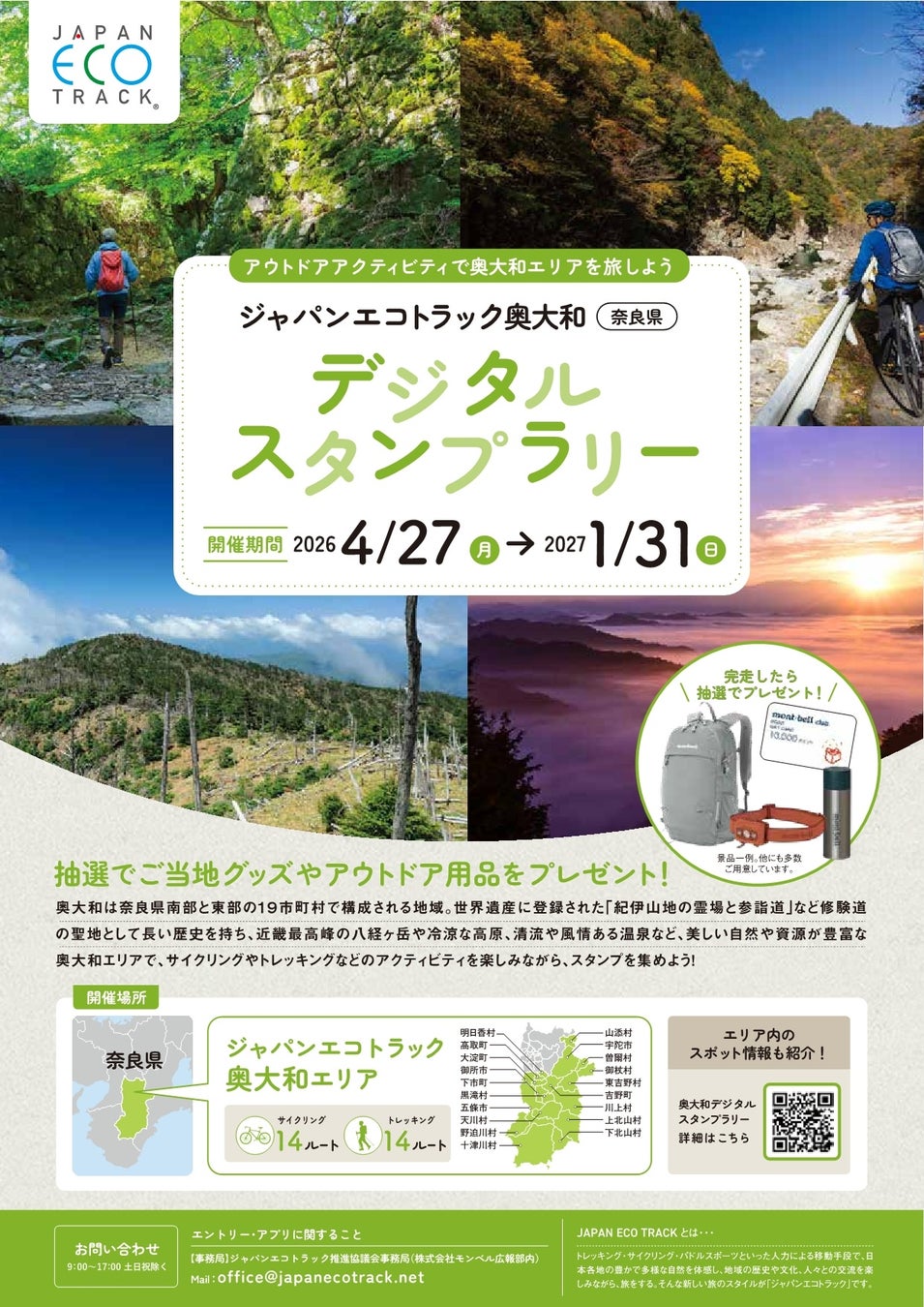 夏季特別展「回る展」7/18(土)から開催!