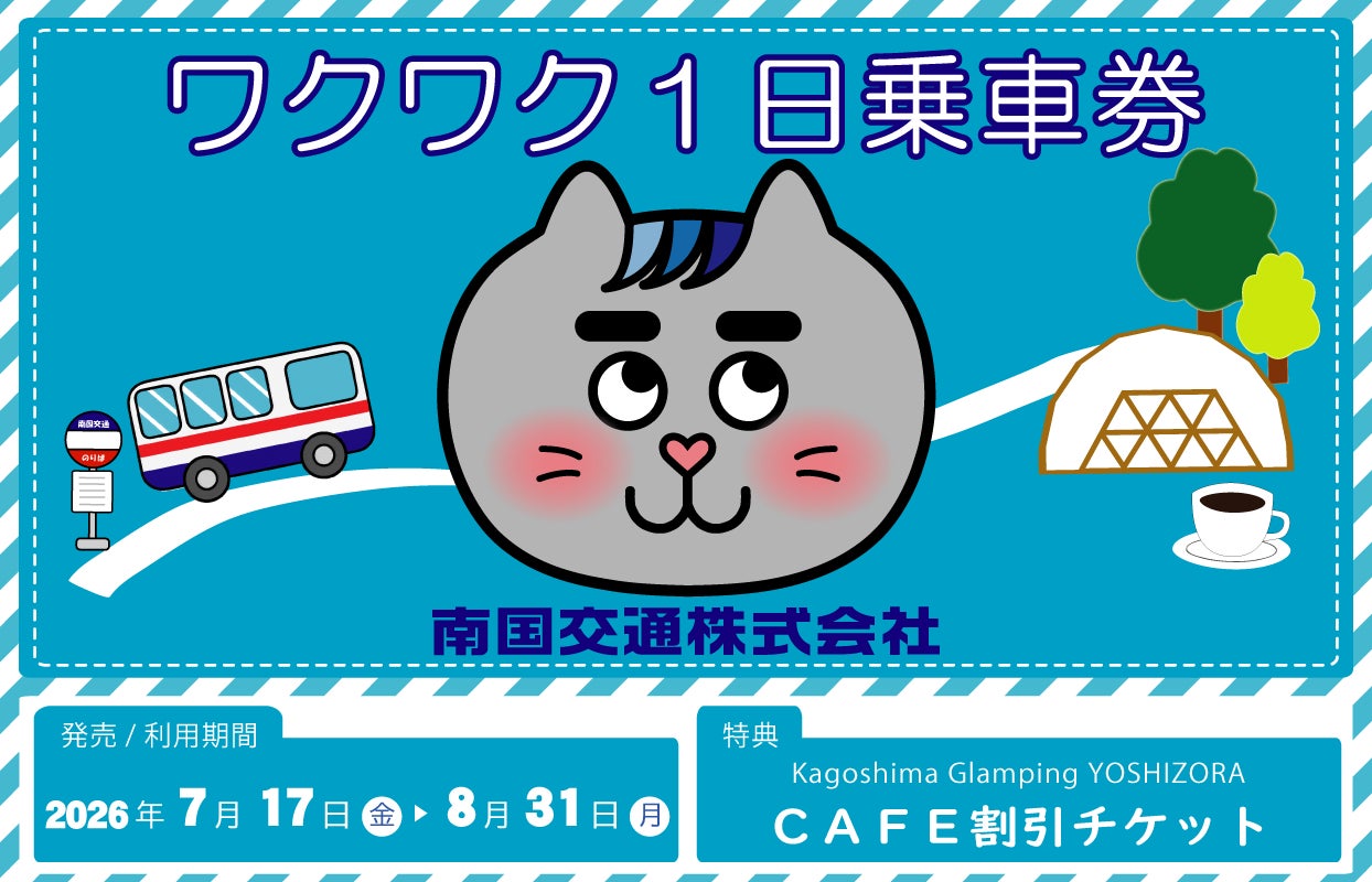 旅先で「自分磨き」!パナソニック美容家電を旅先で体験できるツアーを販売