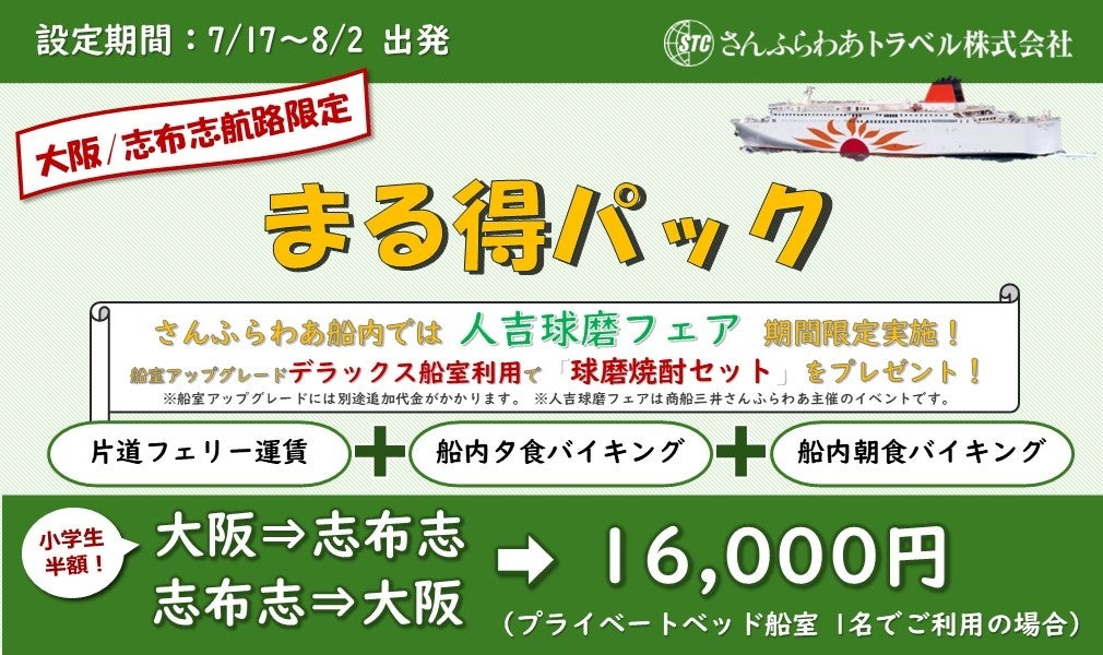 【都ホテル 四日市】七夕の願いがひとつのアートになる ホテルロビーで七夕アート展「宙星(そらぼし)」を開催
