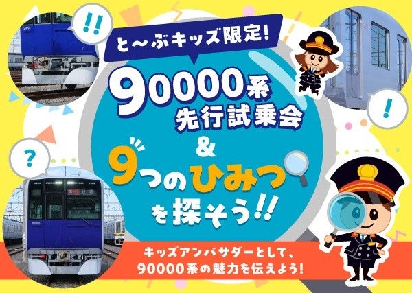 徳島阿波おどり空港と鳴門・南あわじを結ぶ新たなリムジンバス「UZS BUS(ウズバス)」の運行開始について